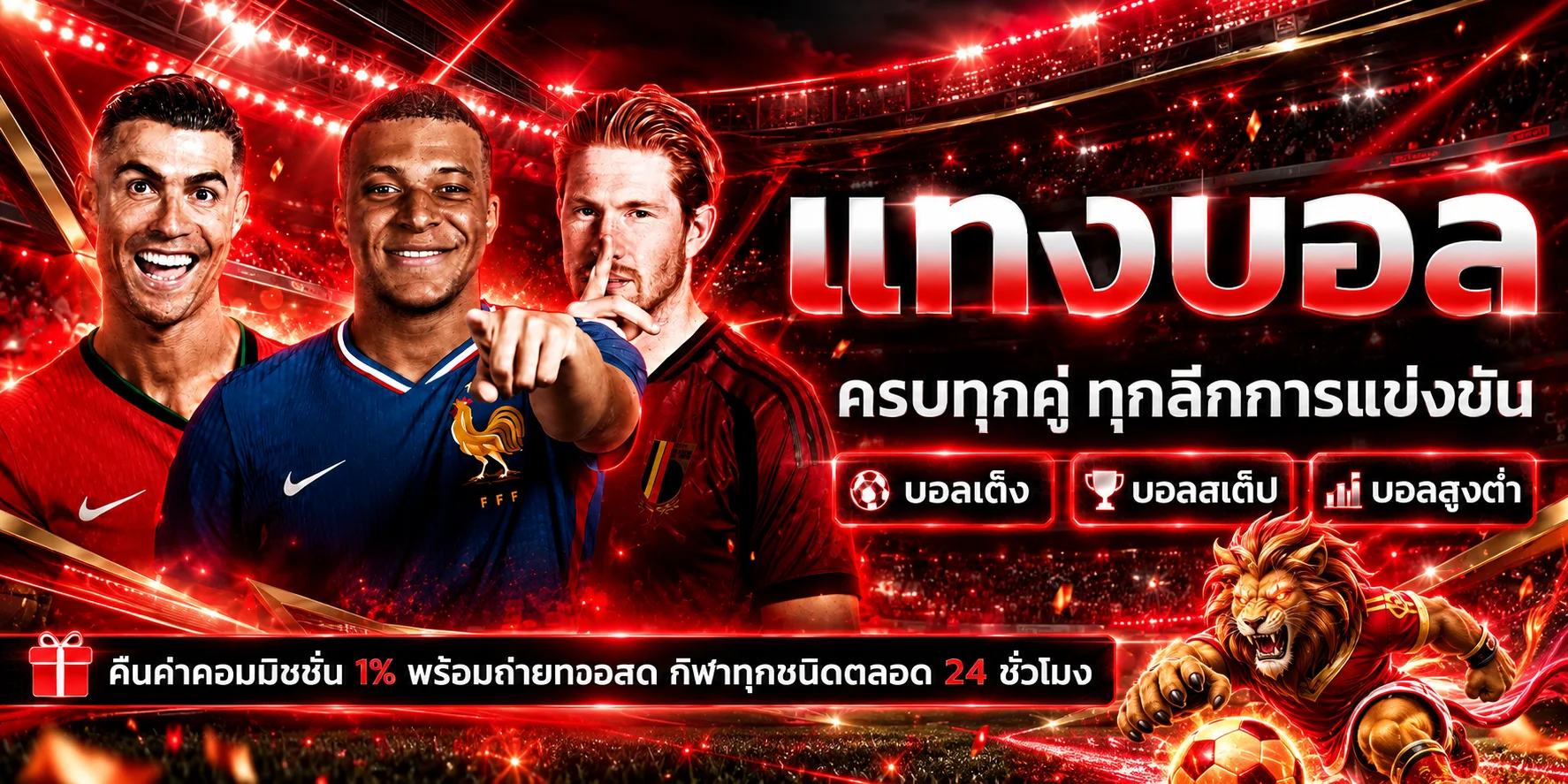 บอลสดและข้อมูลการแข่งขันในธีม Meetang24hr
